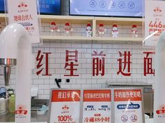 -红星前进面包牛奶公司(五道口购物中心店)