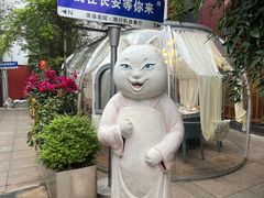 -唐猫庭院·千年陕菜(大唐不夜城店)