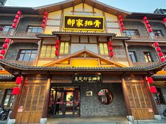 -真定郝家排骨(正定县总店)