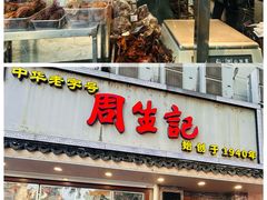 -衣裳街历史文化街区
