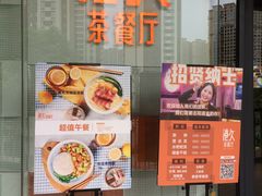 -港久茶餐厅(鹭洲里店)