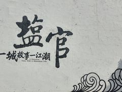 -观潮胜地公园