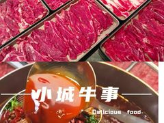 -小城牛事·鲜牛肉火锅(万达店)