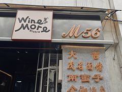 -南蛮子Southern Barbarian(进贤路店)