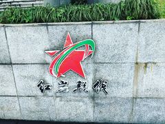 -红岩魂陈列馆