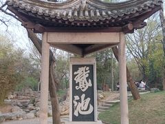 -陶然亭公园