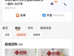 -回味鸭血粉丝汤(砂之船店)
