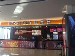-大世界影城(无锡江南大悦城IMAX激光店)