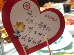 -海底捞火锅(上元大街店)