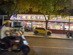 -碟滋味牛肉串串香火锅(田盛街店)
