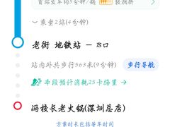 -冯校长老火锅(深圳总店)