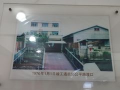 -公平路渡口(轮渡站)