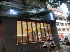 门面-喧闹·东方大气茶(鹅岭二厂店)