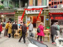 -丁阿纸面馆
