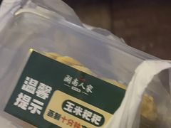 -湖南人家湘菜馆(镇江路店)