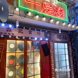 这家市井麻辣烫请不要错过!