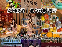 -北方暖暖温泉洗浴(沈阳北站店)