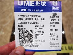 -环球国际影城(天鸿广场LUXE巨幕店)