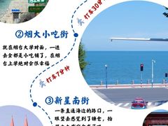 -养马岛旅游度假区