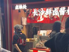 -黑色经典臭豆腐·湖南特产(步行街店)