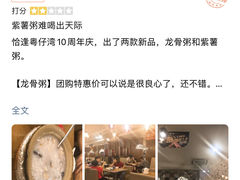 -粤仔湾砂锅粥(滨湖万达店)