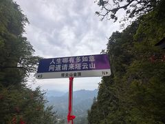 -塔云山