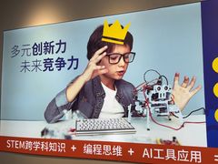 -斯坦星球AI编程·机器人科创·科学实验·信奥·思维·STEM·乐高·竞赛考级(浦东联洋广场大拇指龙阳御桥中心)