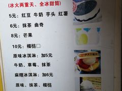 菜单-味正点车轮饼可丽饼(南禅寺店)