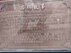 点击看大图 -香港威德诚洋服BESPOKE西服西装高级定制(上海湾一店)