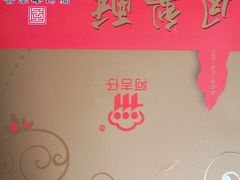 -阿吉仔(大元路店)