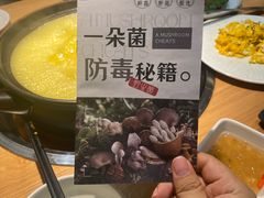 -九溪蒋记菌子宴