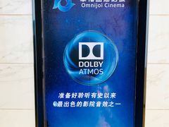 -幸福蓝海影城(上海闵行日月光中心杜比全景声店)