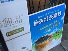 -CoCo都可(大华二店)