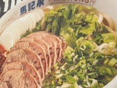 -马记永·兰州牛肉面(3019君尚店)