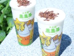 -大卡司DAKASI(连城新天地店)