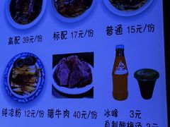 -何老二卤汁凉粉