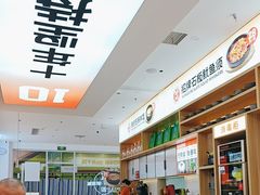 -安大叔拌饭(宝龙店)