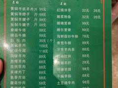 -清真·益鑫羊肉手抓馆(花园北街店)