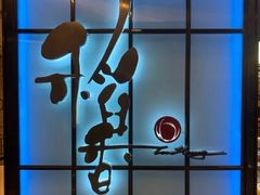 -稻香酒家(长宁KING88广场店)