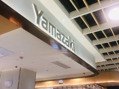 -山崎面包(静安久光店)