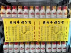 -澳洲牛奶公司(佐敦店)