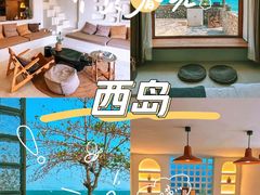 -三亚西岛海洋文化旅游区