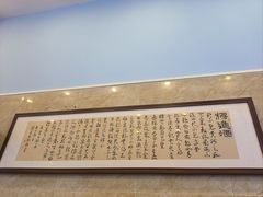 -晓靖轩烧烤(沙河风情店)