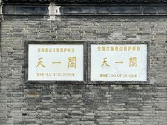 -天一阁博物院