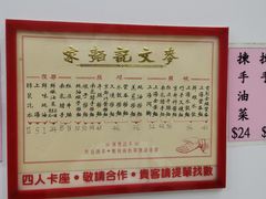 -麦文记面家(佐敦店)