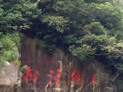-浙东大峡谷风景区