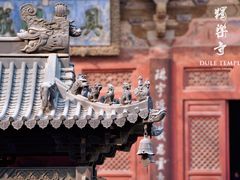 -独乐寺