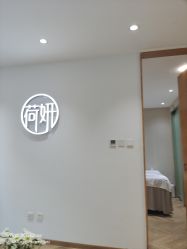 -HEYAN荷妍专业脱毛连锁机构