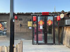 门面-小核桃烤肉馆(长白店)