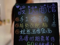 -友达面馆(广州总店)